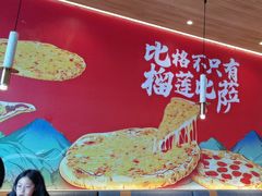 -比格比萨自助(宝山日月光店)