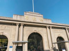 -南京中国近代史遗址博物馆(南京总统府)