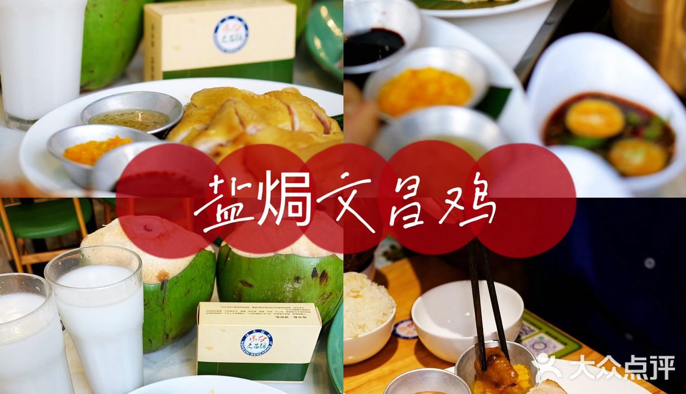 侬仔出新品啦！榴莲椰子鸡，谁能不爱这口？