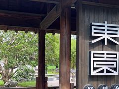 -东园小馆·早茶·淮扬小炒(宋夹城店)