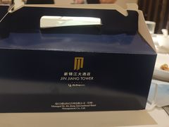 -上海新锦江大酒店