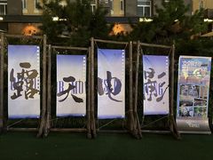 -西安电影制片厂