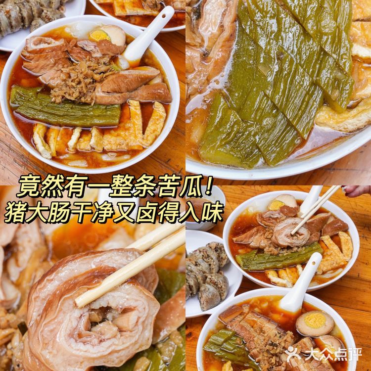 广州探店|料多到溢出的潮汕粿汁‼️正宗又大碗