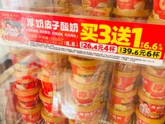 -味多美蛋糕(双安店)