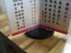 菜单-聚香斋(东关街店)