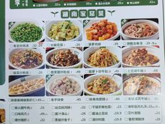 -绿草地·湘菜(7mall店)