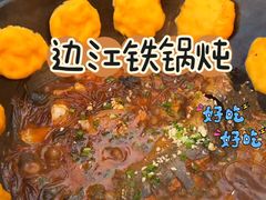 -边江铁锅炖鱼(振八街店)