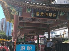 -皇家御河游(紫御湾码头)