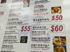 菜单-兴记菜馆