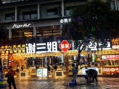 -谢三姐金奖啤酒鱼(总店)