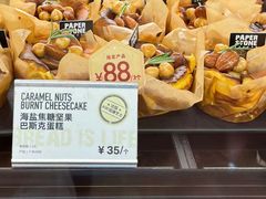 -PAPER STONE BAKERY(天汇广场店)