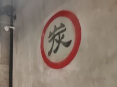 -夜食白市Yespicy·烧烤啤酒宵夜(番禺四海城店)