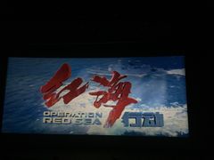 -天幕新彩云国际影城(激光巨幕店)