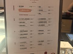 -LANLIZI BAKERY(COSMO店)