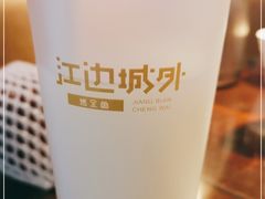 -江边城外烤全鱼(方庄时代购物中心店)