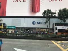 -崇光百货(铜锣湾店)