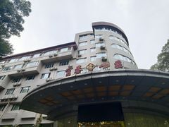 -新疆杭州疗养院·富春山庄