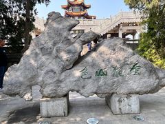 -云龙山