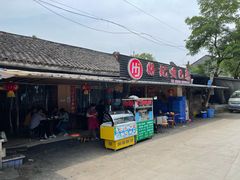 门面-好记哑巴兔(黄许镇店)