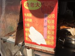 -凌老大童子鸡(新西门路店)