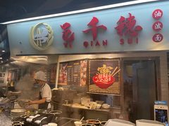 -大食代美食广场(食代馆正大广场店)