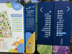 -菊园百果园