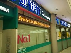 -韩亚银行(虹泉路支行)