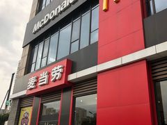 -麦当劳(杭州临平万达广场店)