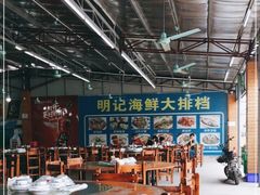 大堂-明记海鲜大排档(巽寮湾店)
