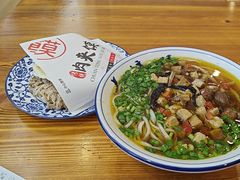 -谝长安坐席臊子面