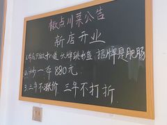 -冯大腕江湖川菜馆(后沙峪店)