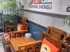 -阳坊胜利涮羊肉(阳坊老店)