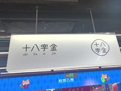 -十八字金银饰·拼豆·开蚌手工体验团建(君太百货店)