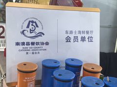 -车路士海鲜餐厅·本地人常驻·鲜捞现做(汕头南澳店)