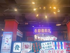 -钢管厂五区小郡肝火锅串串香(总店)