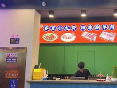 -虾乐园龙虾·夜宵(松江店)