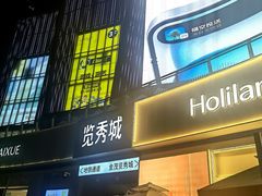 -金茂览秀城