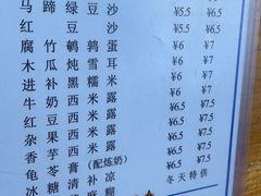 -旺旺饼屋传统糖水(黄塘路店)