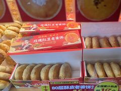 -味多美蛋糕(亚非大厦店)