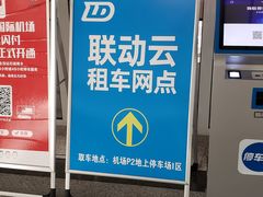 -银川河东国际机场