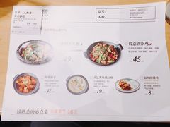 菜单-醉得意·山茶油炒土鸡(泰安万达店)