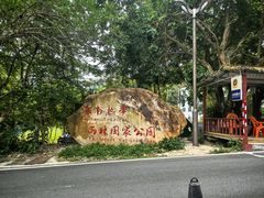 -海南热带雨林国家公园吊罗山景区