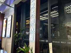 -勤德兴(湖滨路店)