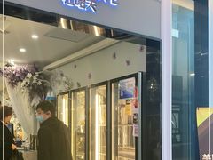 门面-杜哈夫DOUX RÊVE·生日蛋糕(日月光店)