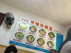 -春艳砂锅居(新玛特店)