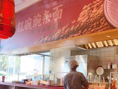 -遇见小面(碧桂园总部店)
