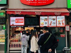 门面-黑色经典臭豆腐·湖南特产(步行街店)