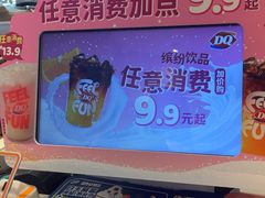 -DQ·蛋糕·冰淇淋(河东万达店)