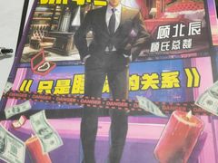 -戏精管理局·剧本杀·桌游·血染钟楼
