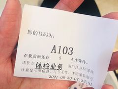 -瑞慈体检南通滨江机构